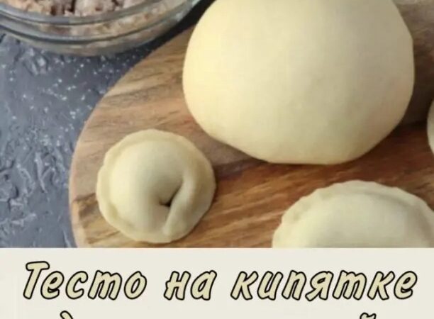 Рецепт теста для пельменей