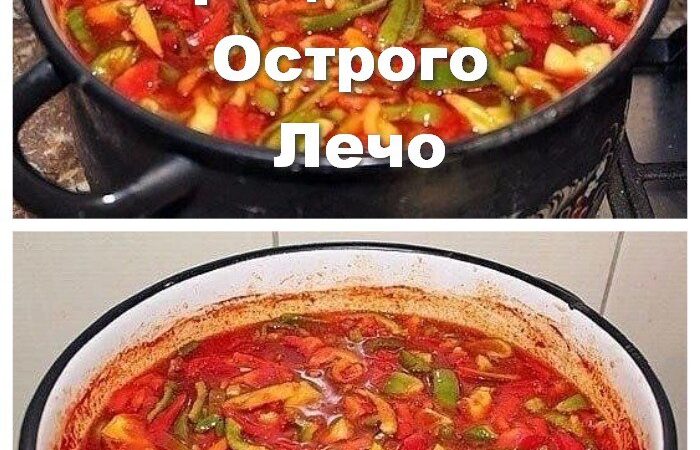 Семь рецептов самого вкусного лечо