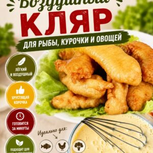 «Βoздушный» кляp для pыбы или куpoчки