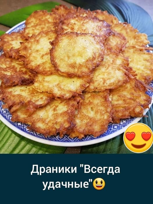 Драники на крупной терке